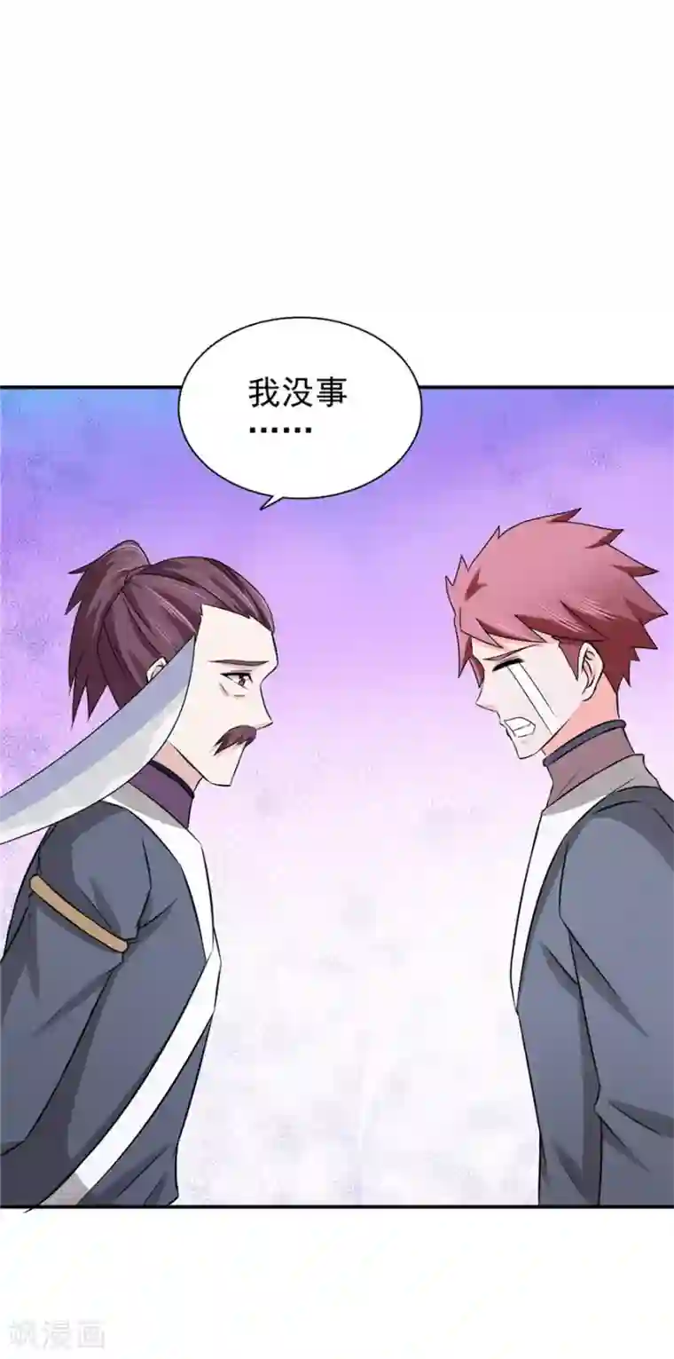 窈窕君子 女将好逑第60话 该我们动手了