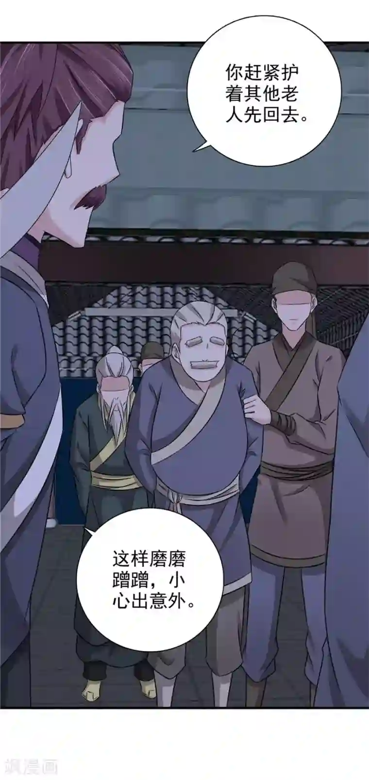 窈窕君子 女将好逑第60话 该我们动手了