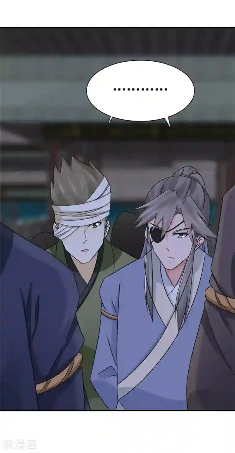 窈窕君子 女将好逑第60话 该我们动手了