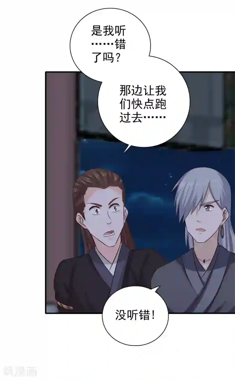 窈窕君子 女将好逑第61话 决不能让他得逞