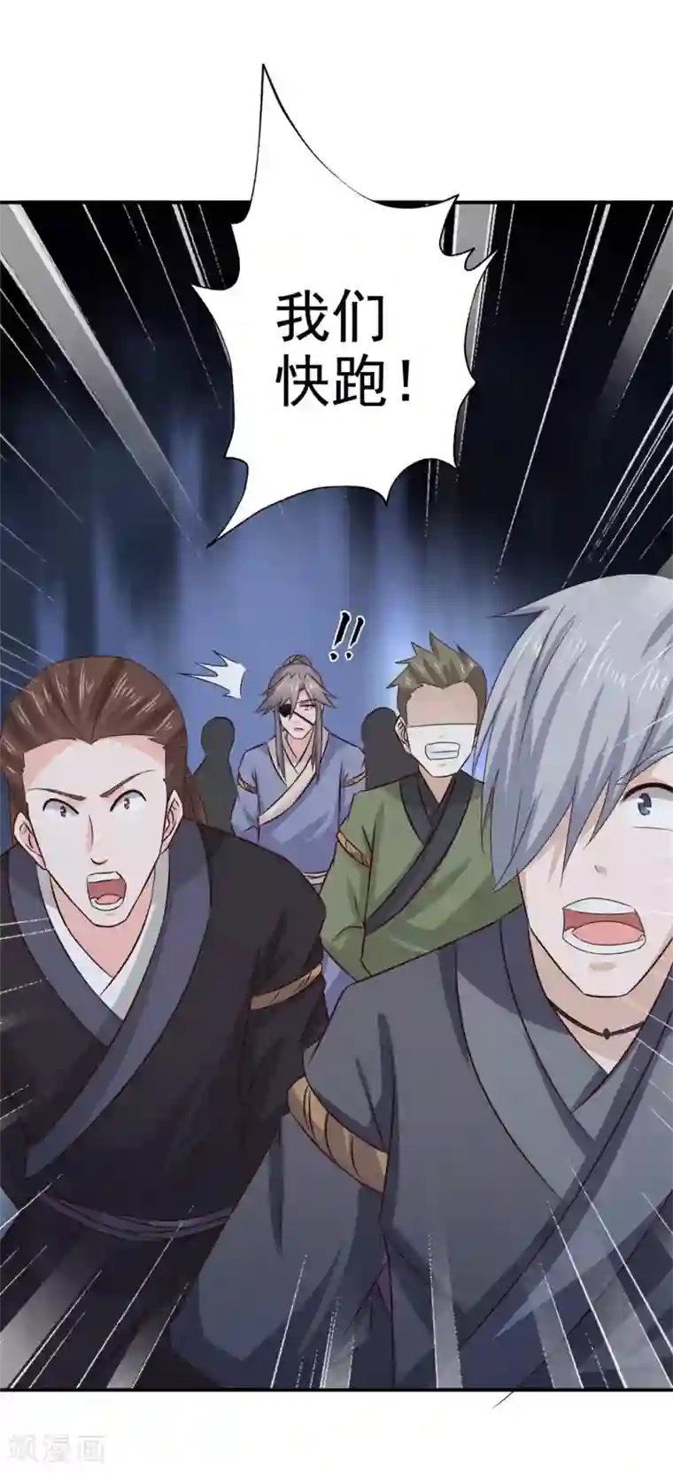 窈窕君子 女将好逑第61话 决不能让他得逞