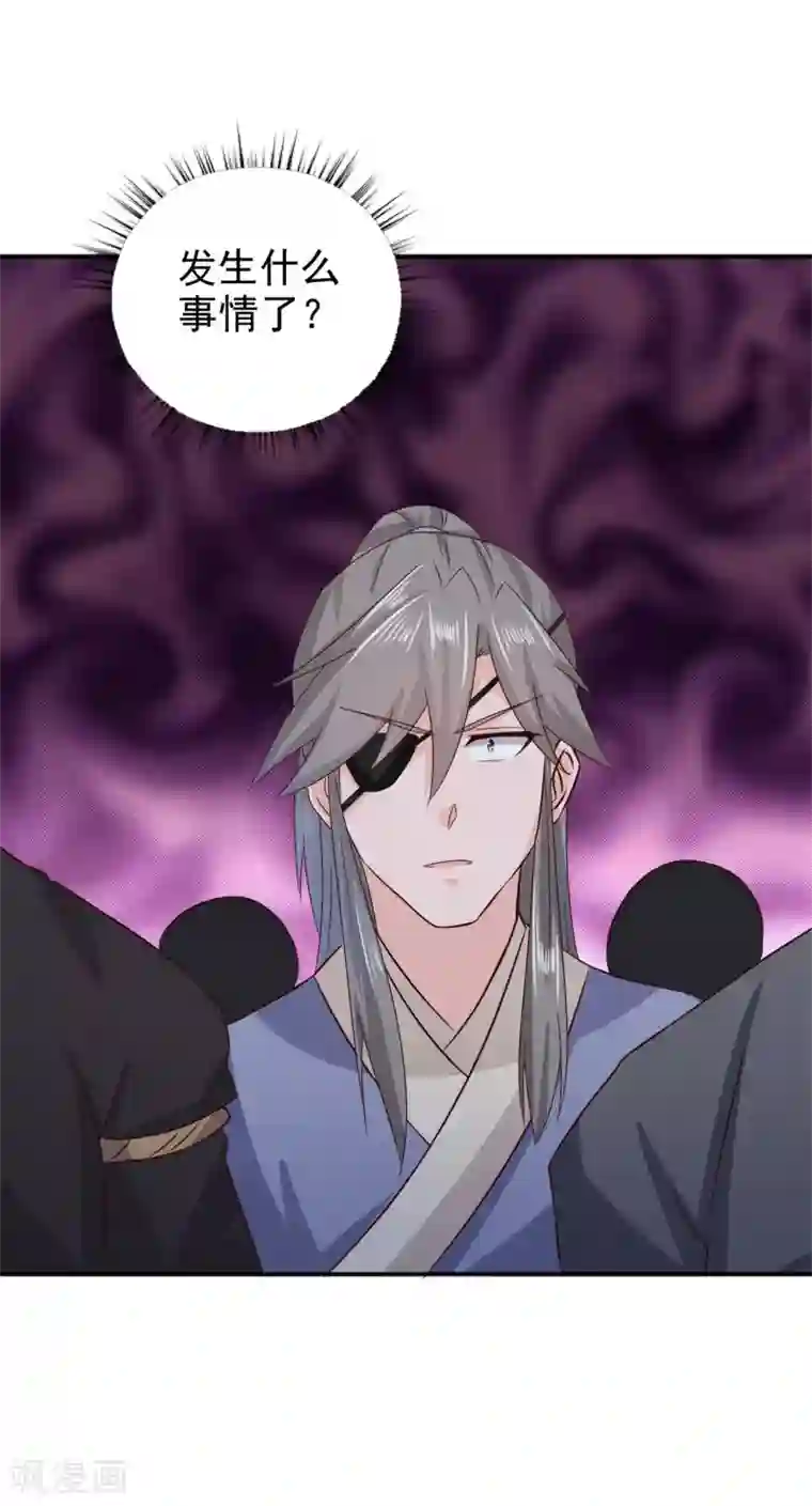 窈窕君子 女将好逑第61话 决不能让他得逞