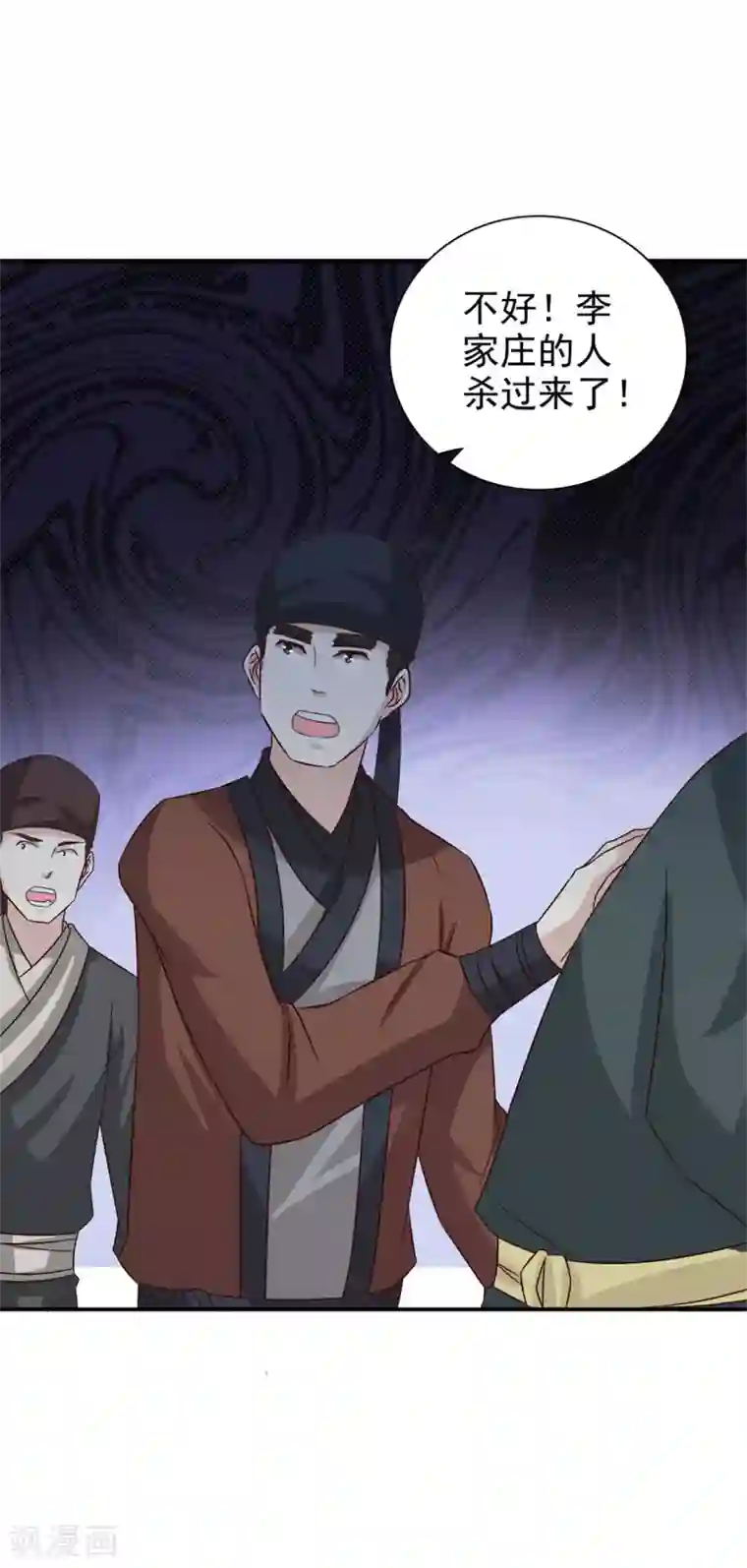 窈窕君子 女将好逑第61话 决不能让他得逞