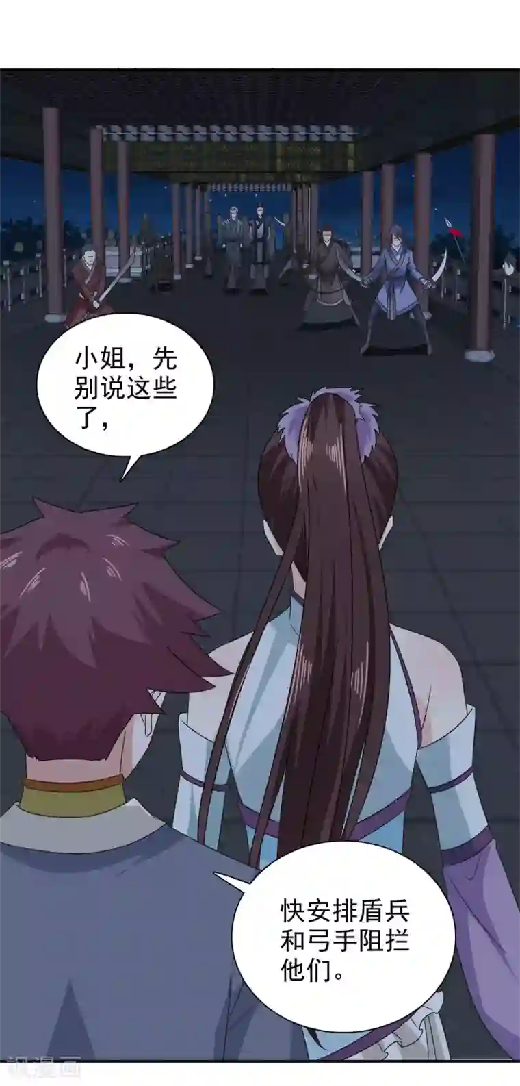 窈窕君子 女将好逑第61话 决不能让他得逞