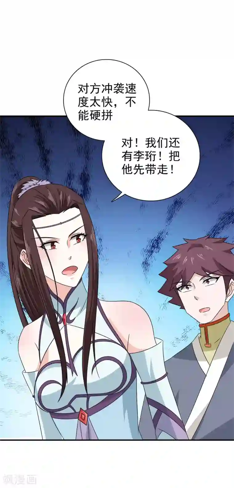 窈窕君子 女将好逑第61话 决不能让他得逞