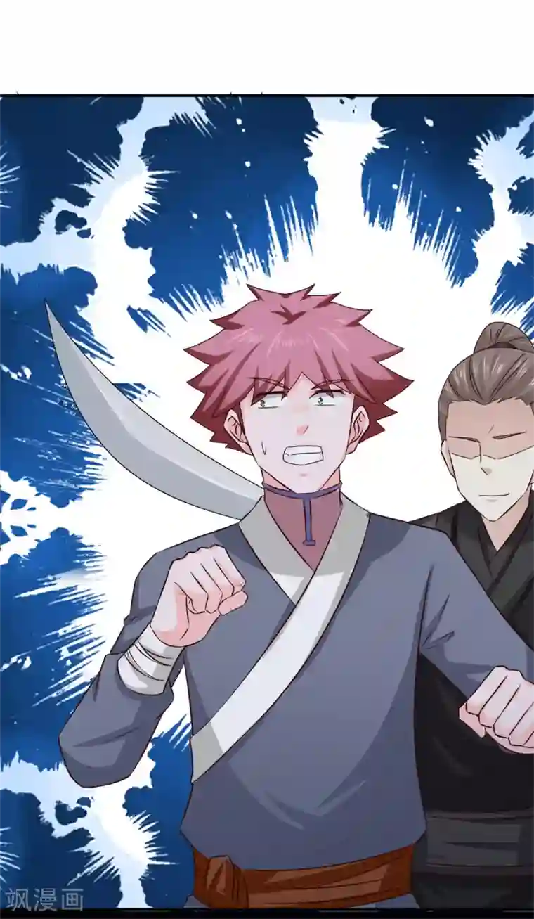 窈窕君子 女将好逑第61话 决不能让他得逞