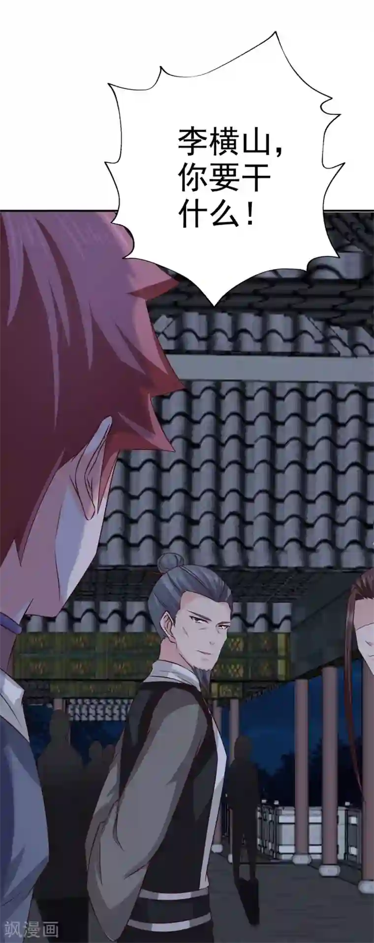 窈窕君子 女将好逑第61话 决不能让他得逞