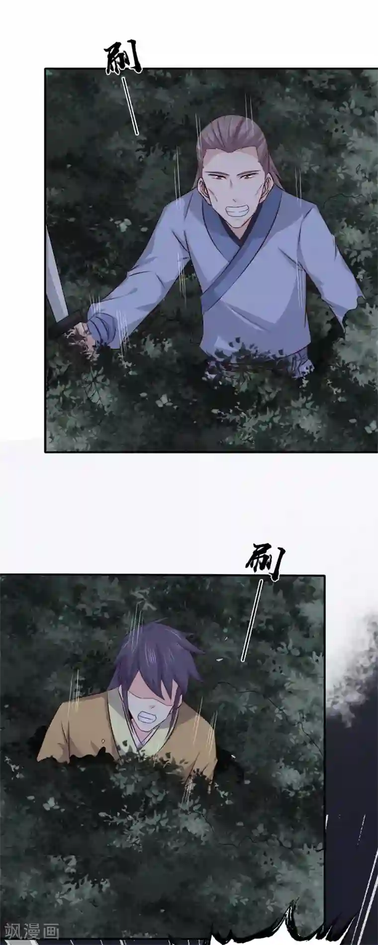 窈窕君子 女将好逑第61话 决不能让他得逞