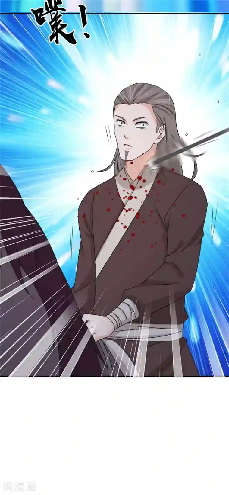 窈窕君子 女将好逑第62话 去死吧