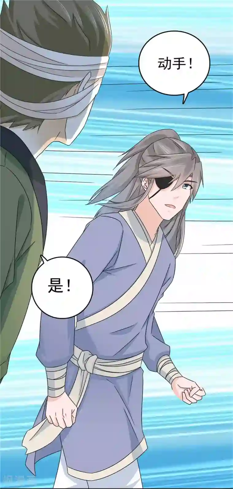 窈窕君子 女将好逑第62话 去死吧