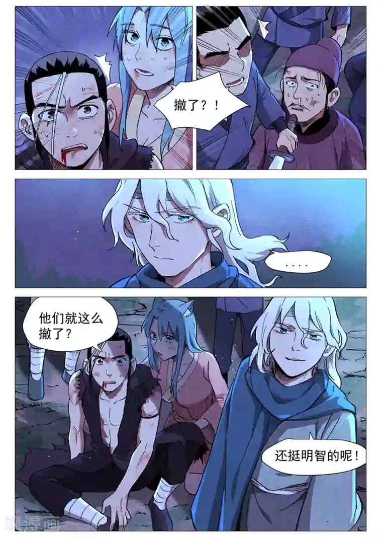 仙风剑雨录第33话1 马后炮