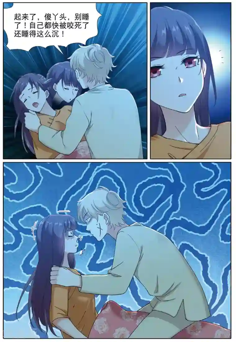 九洲御贡图第69话 与兽同行