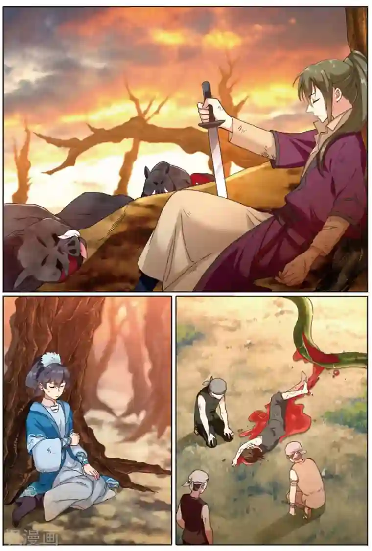 九洲御贡图第69话 与兽同行