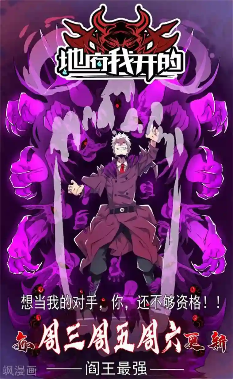 战鼎第140话 如冬