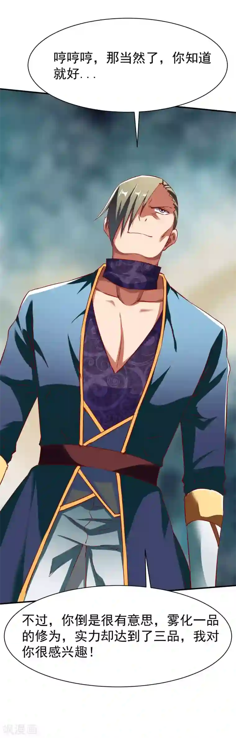 战鼎第140话 如冬