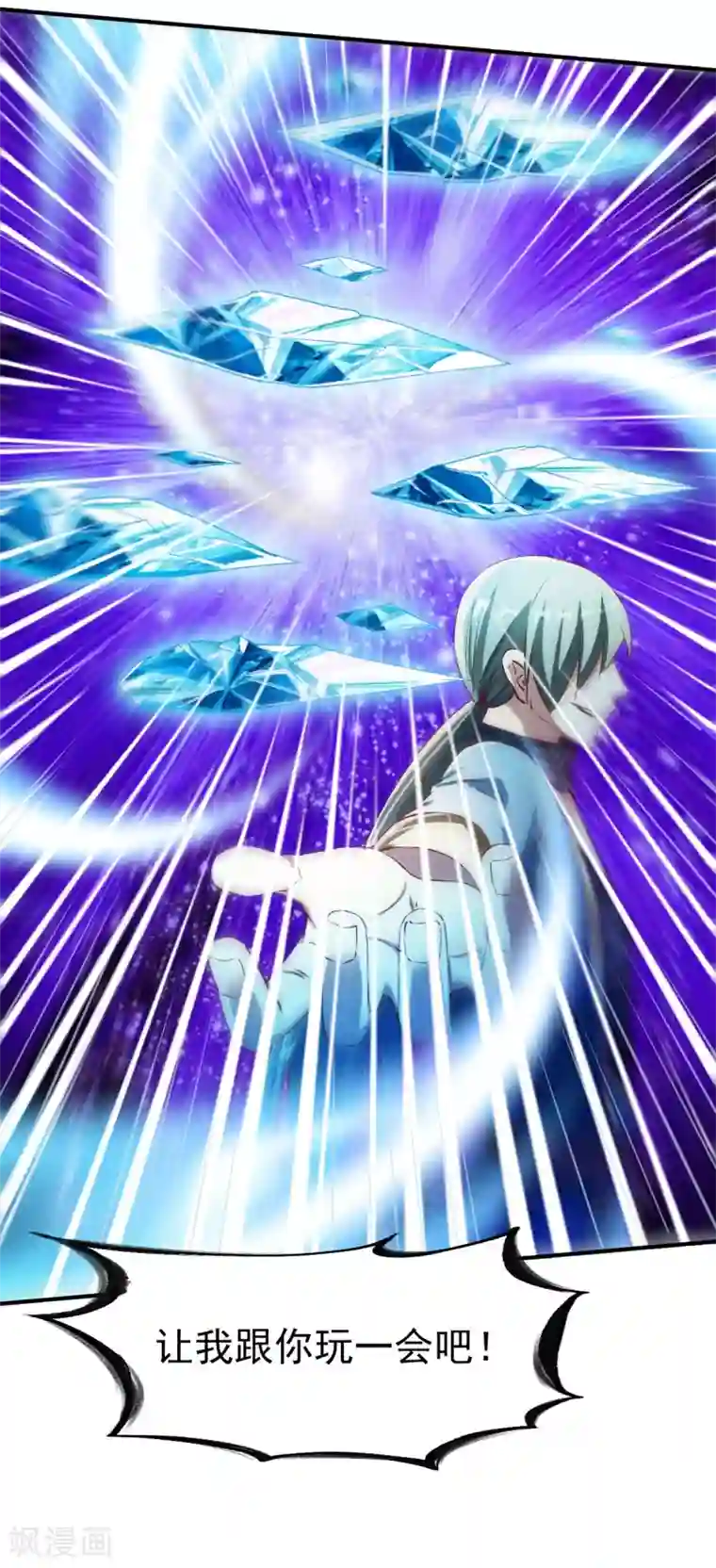 战鼎第140话 如冬