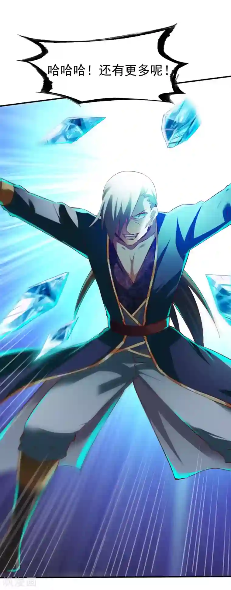 战鼎第140话 如冬