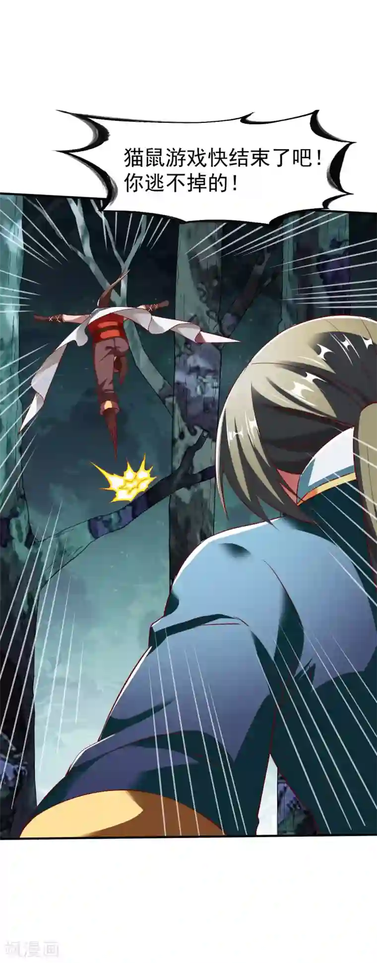 战鼎第141话 压迫