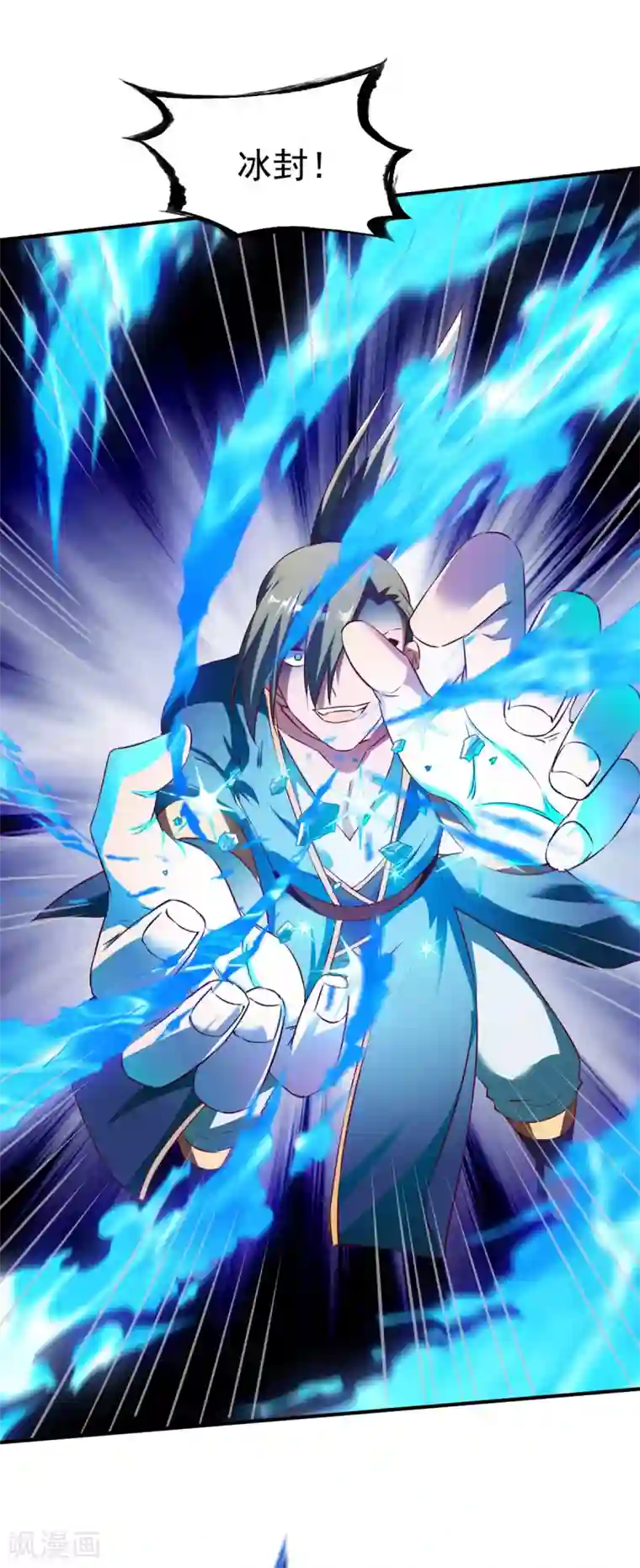 战鼎第141话 压迫