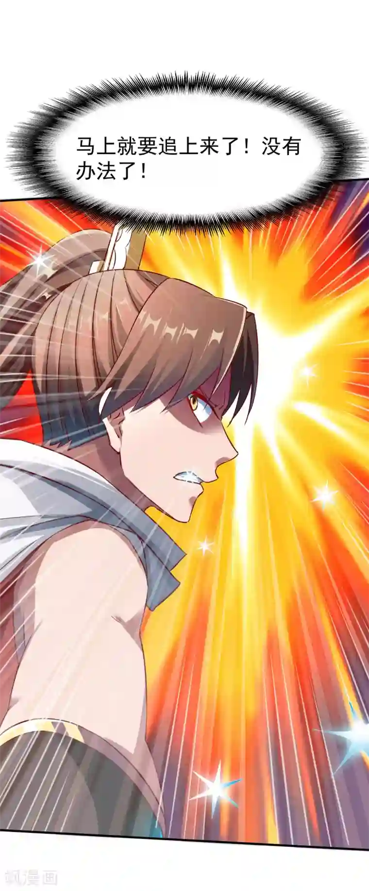 战鼎第141话 压迫