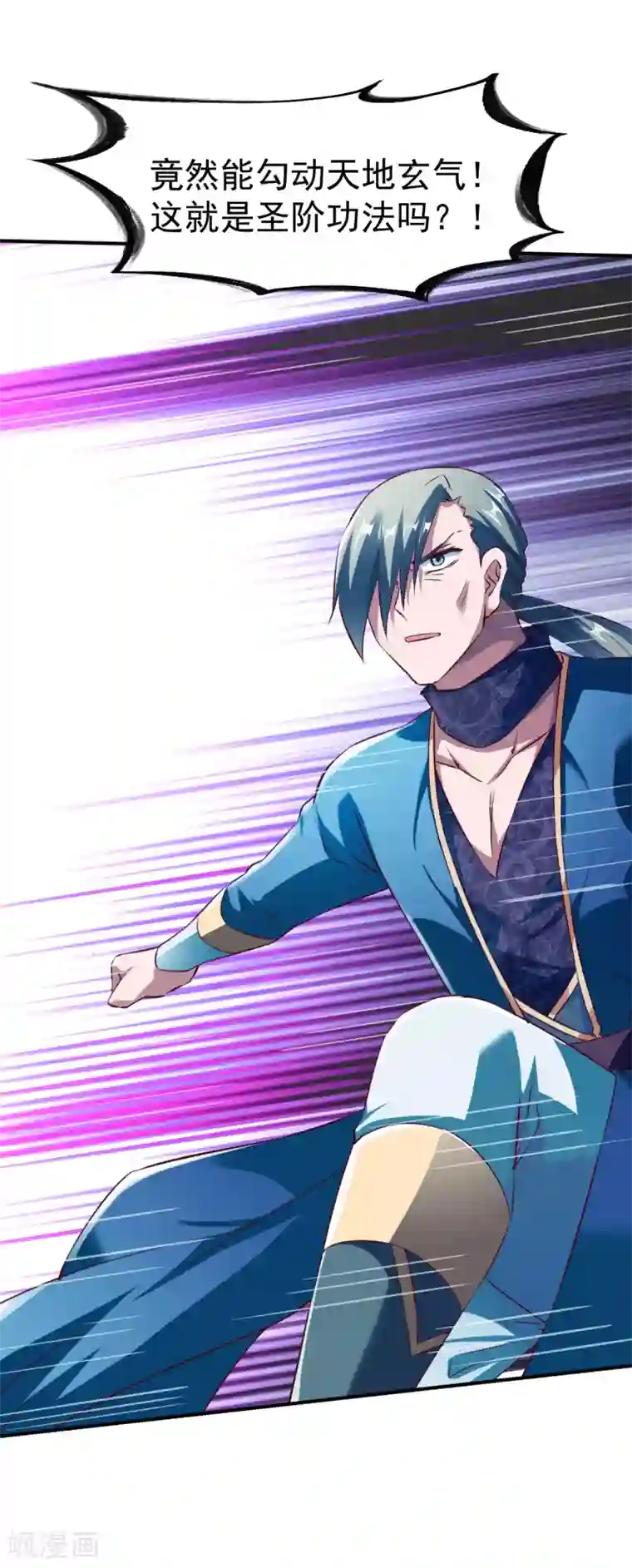 战鼎第141话 压迫