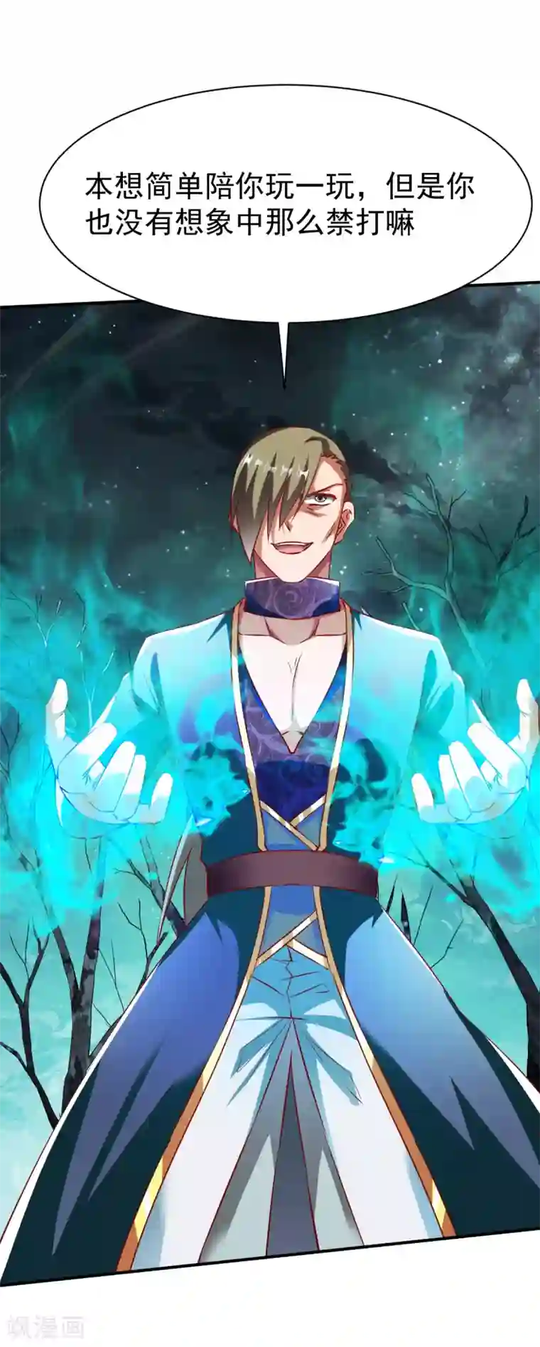 战鼎第141话 压迫