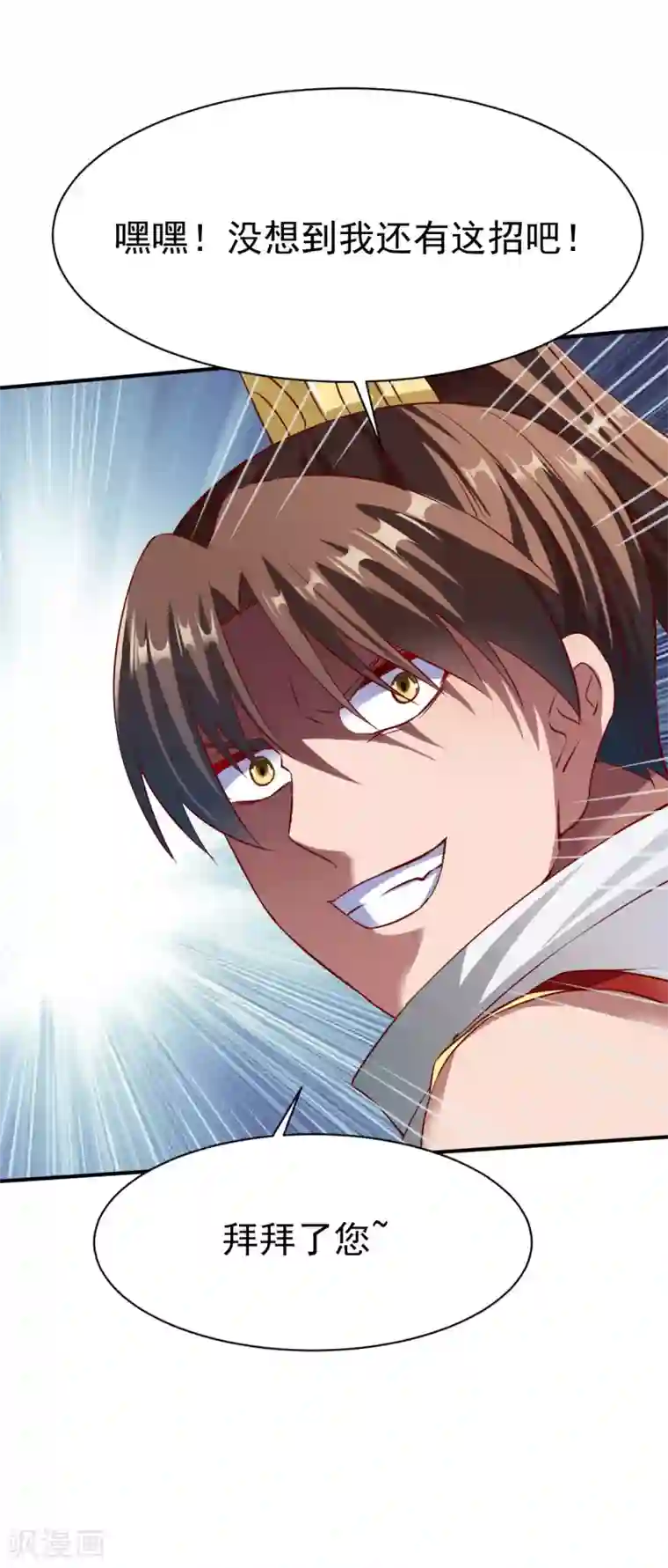 战鼎第141话 压迫