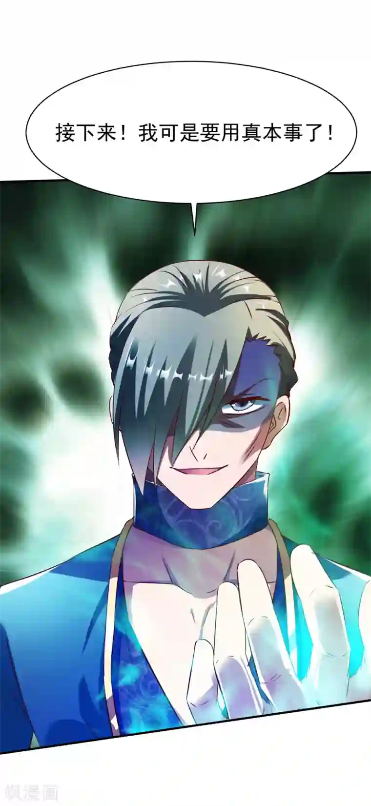 战鼎第141话 压迫