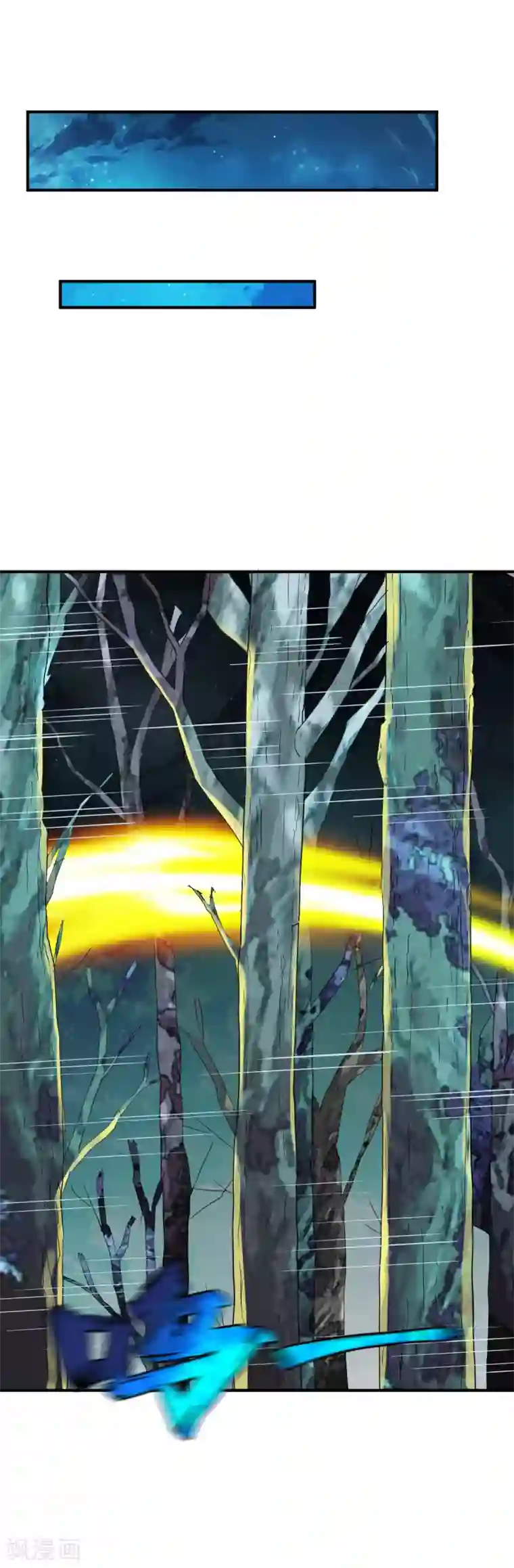 战鼎第141话 压迫