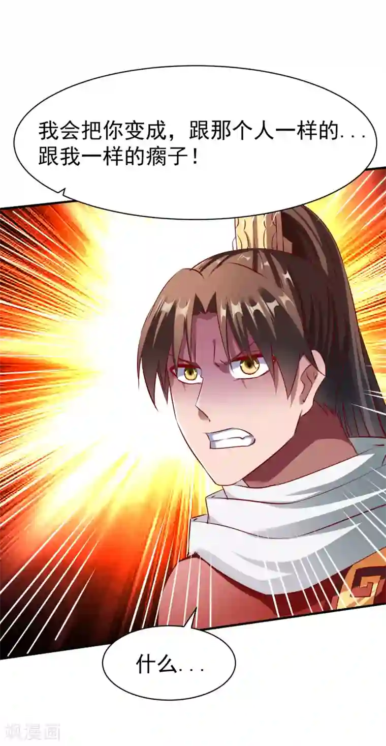 战鼎第141话 压迫