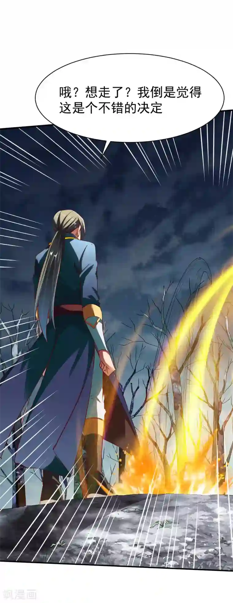 战鼎第141话 压迫