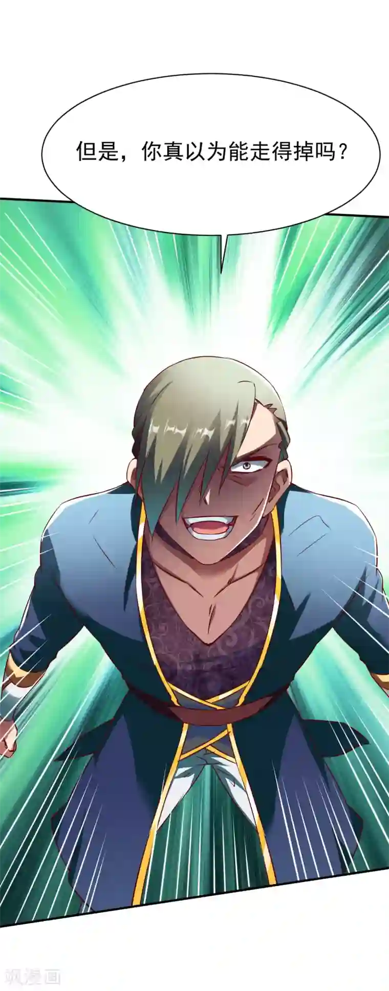 战鼎第141话 压迫