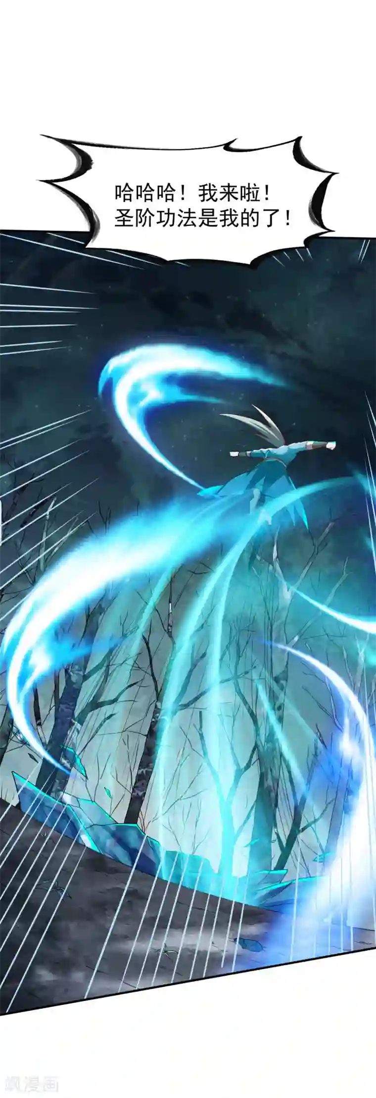 战鼎第141话 压迫