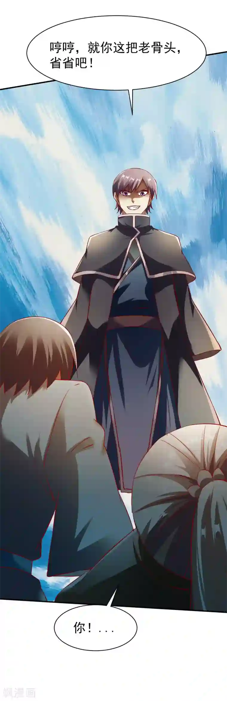 战鼎第142话 路见不平