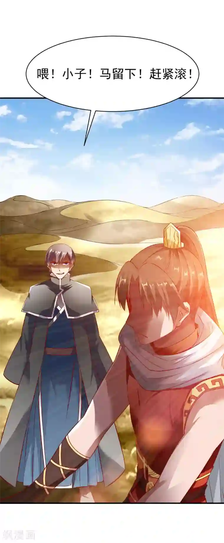 战鼎第142话 路见不平