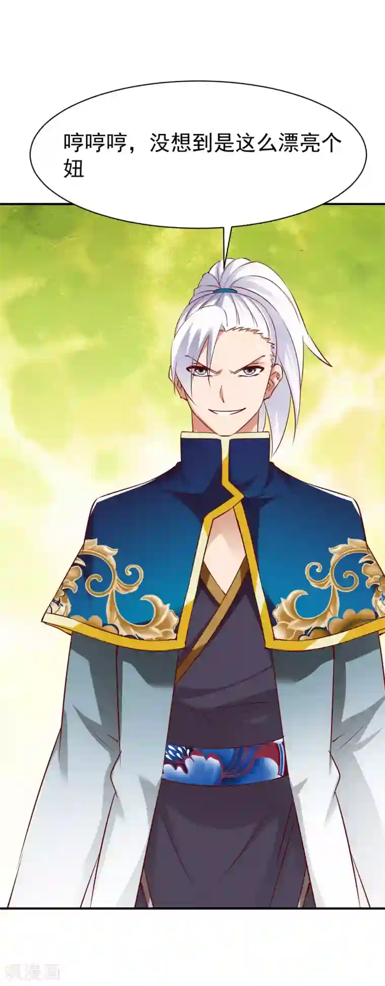 战鼎第142话 路见不平