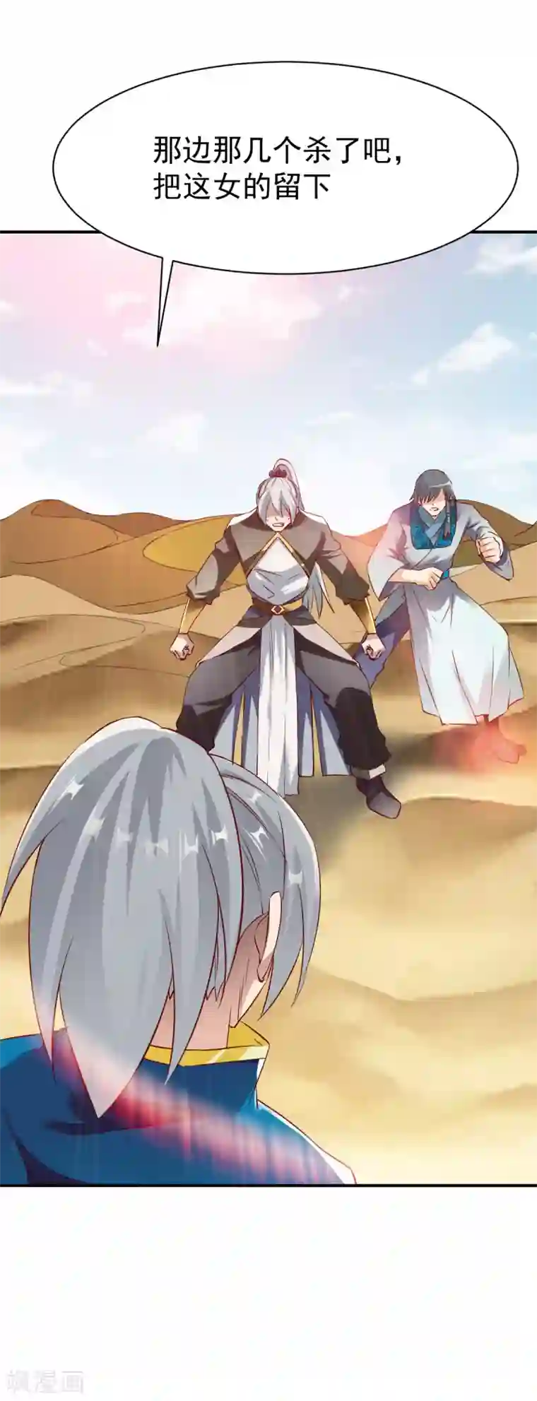 战鼎第142话 路见不平