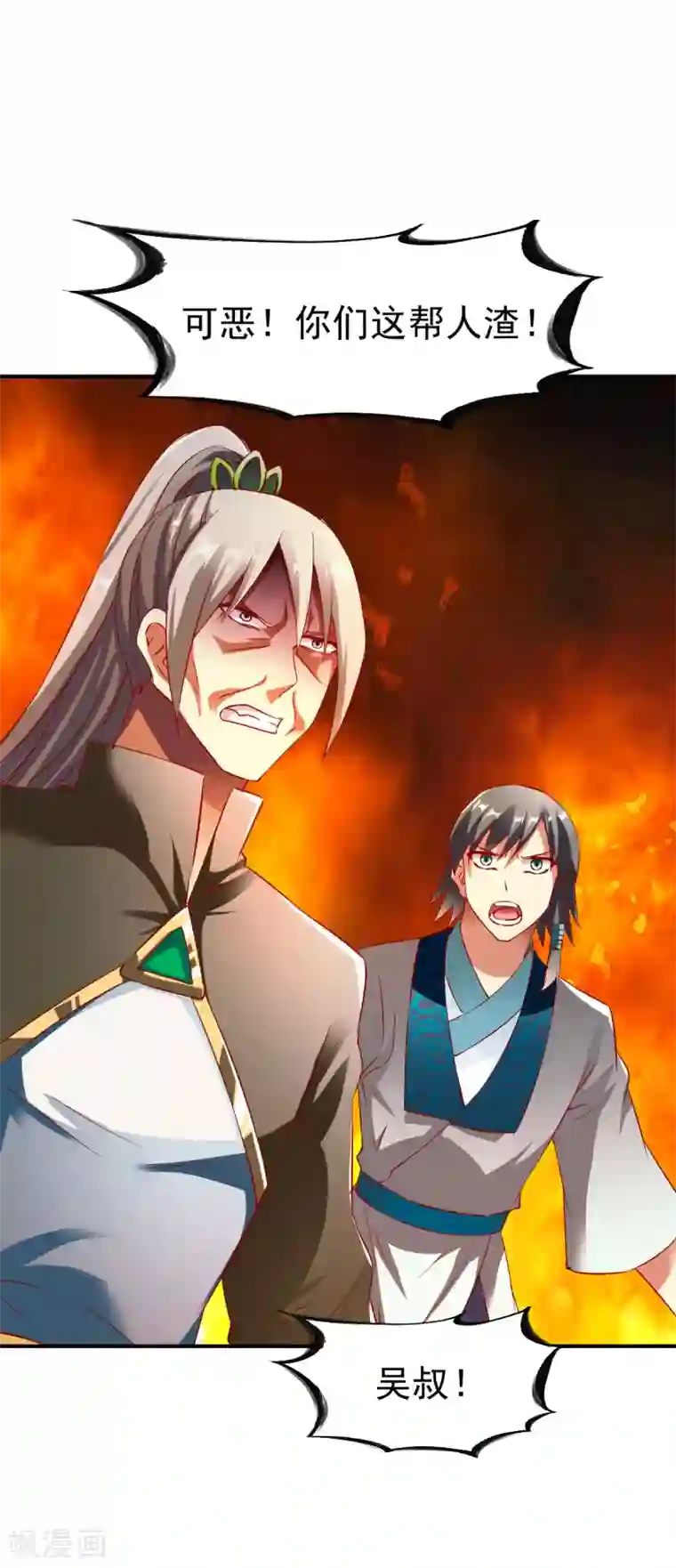 战鼎第142话 路见不平