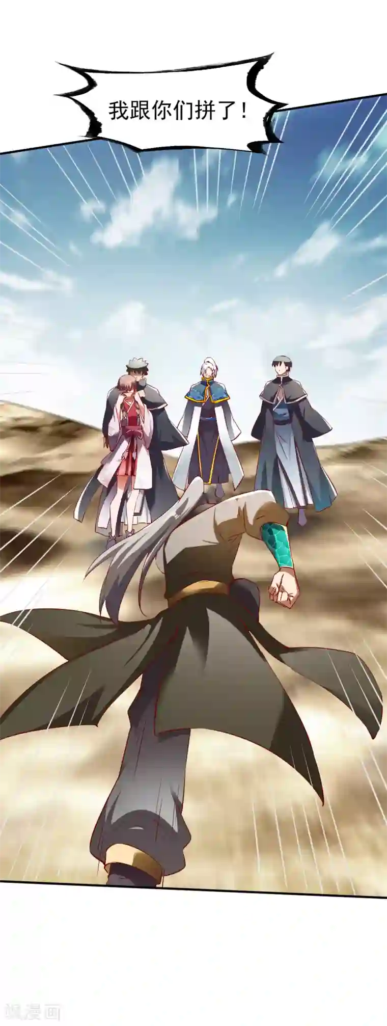 战鼎第142话 路见不平