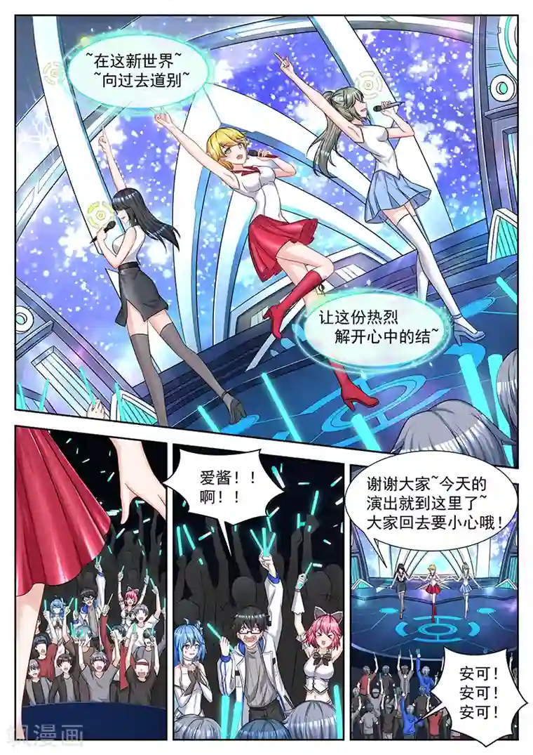 我要的未来不是灰烬第49话 天乐父亲的死因