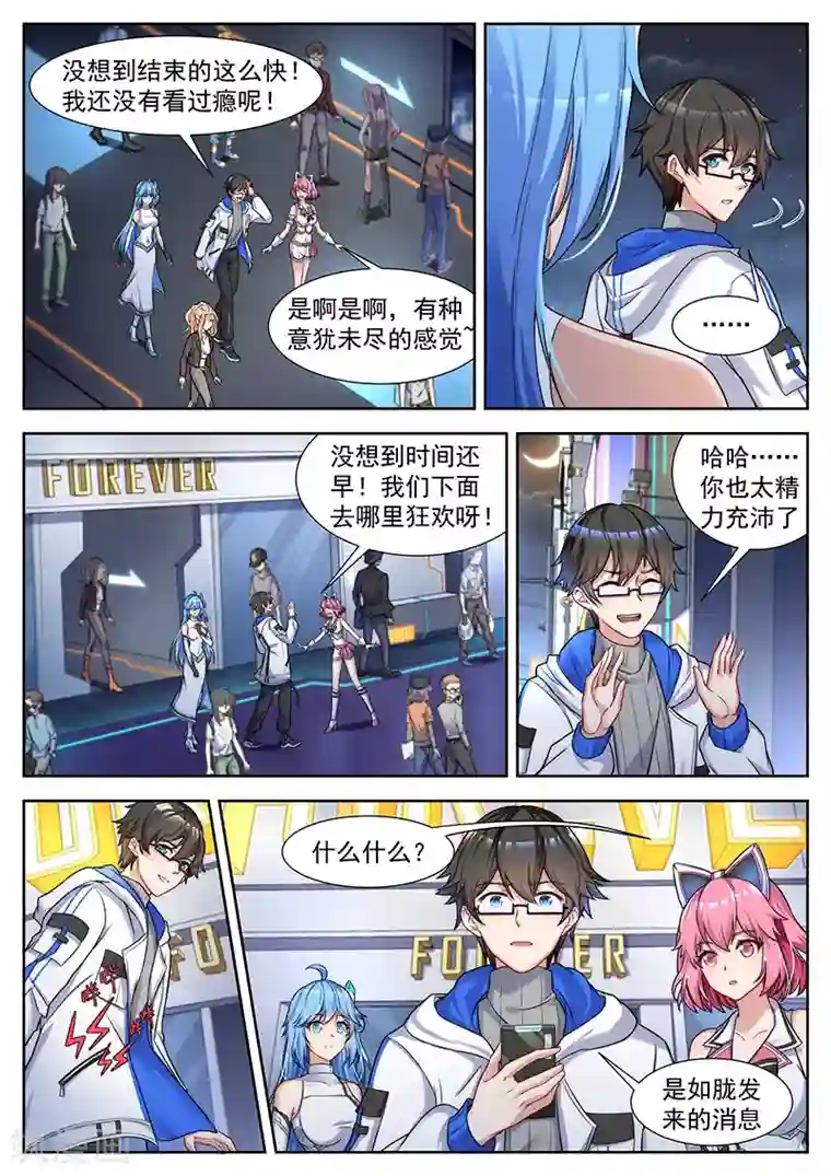 我要的未来不是灰烬第49话 天乐父亲的死因