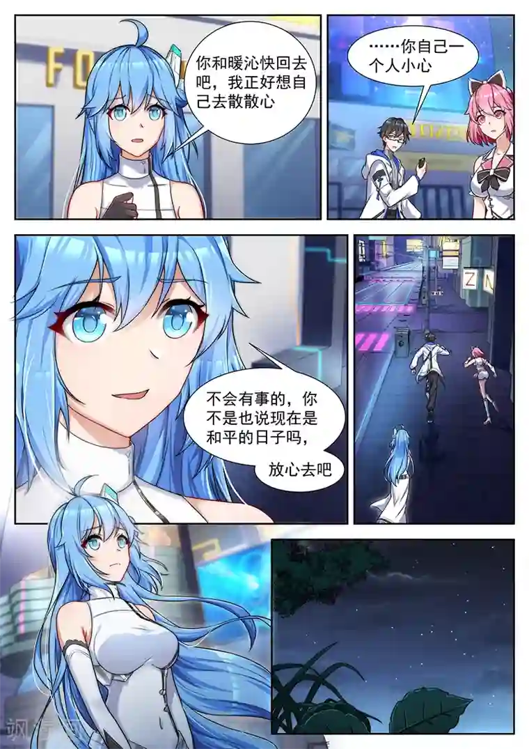 我要的未来不是灰烬第49话 天乐父亲的死因