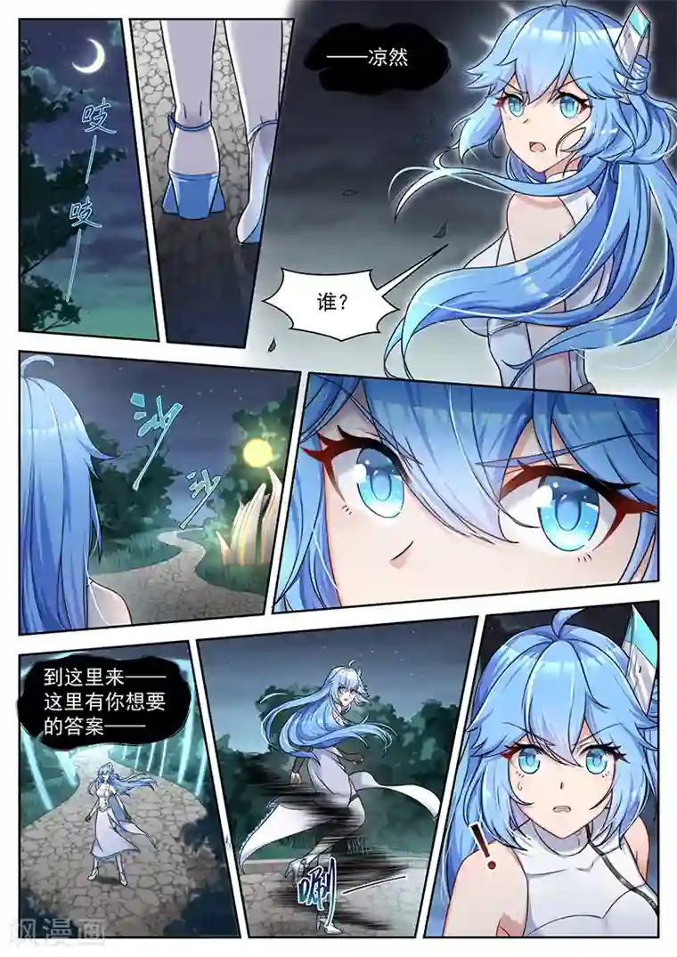 我要的未来不是灰烬第49话 天乐父亲的死因