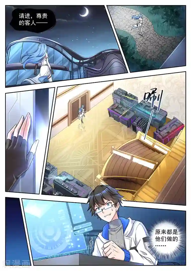 我要的未来不是灰烬第49话 天乐父亲的死因