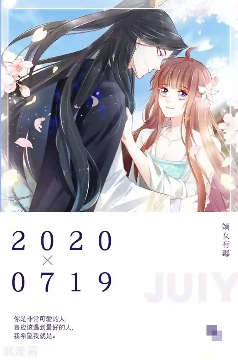 漫画壁纸日签第199话 7月19日