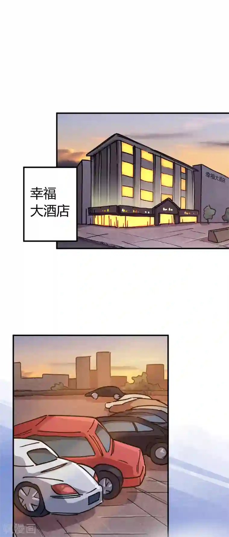 校园修真狂少第157话 丑事大曝光
