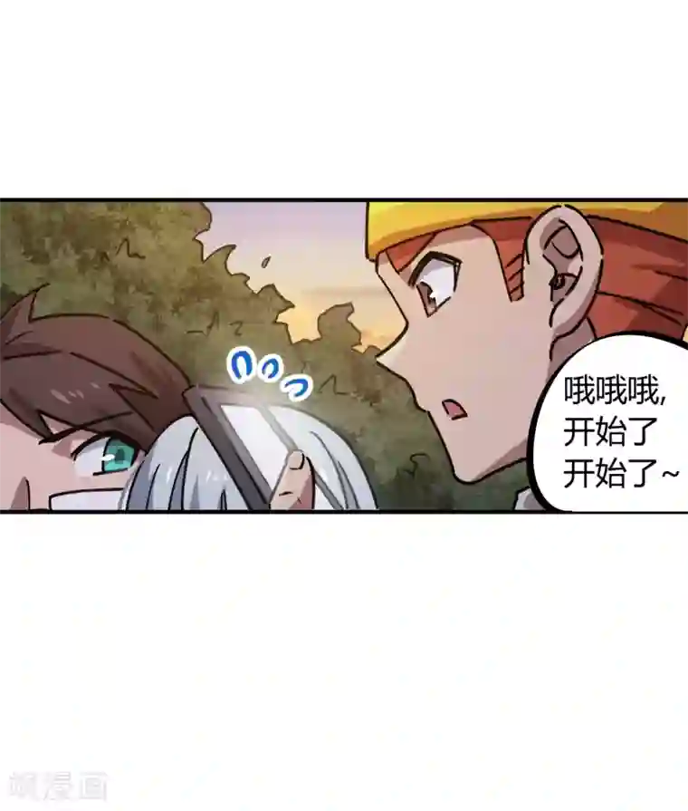 校园修真狂少第157话 丑事大曝光