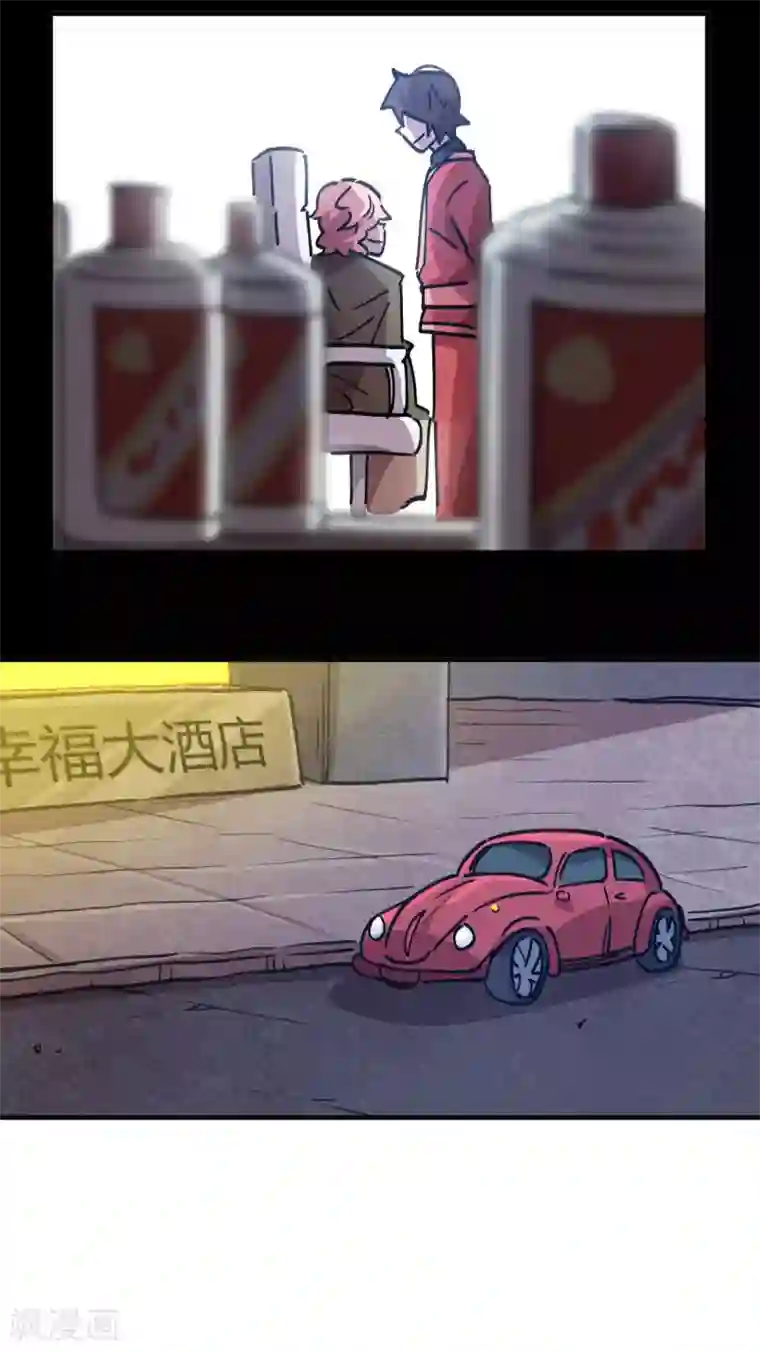 校园修真狂少第157话 丑事大曝光