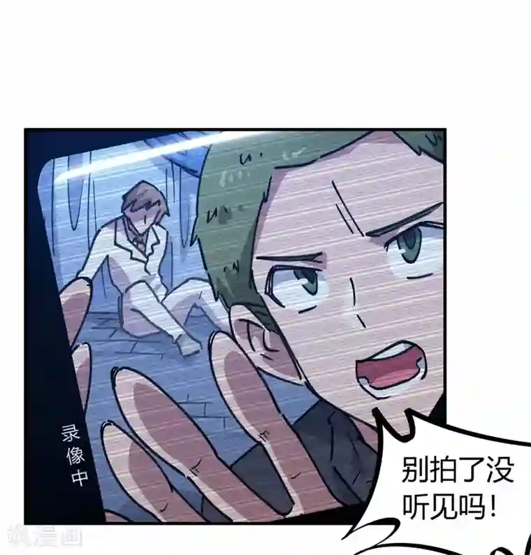 校园修真狂少第158话 通风报信