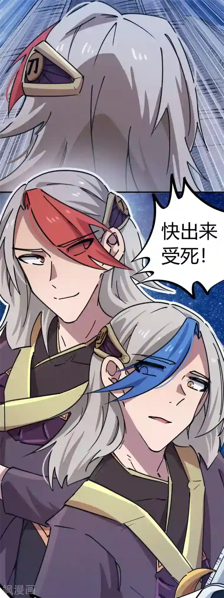 校园修真狂少第159话 上门寻仇